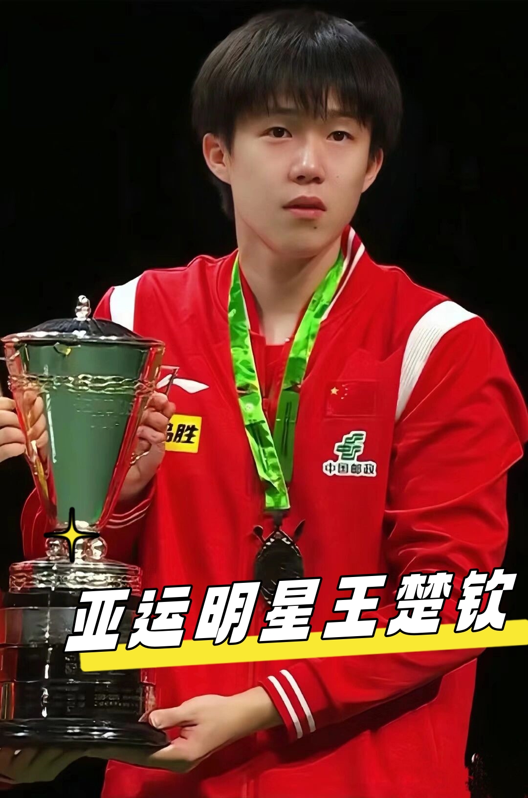 队锁定了胜 队锁定了胜