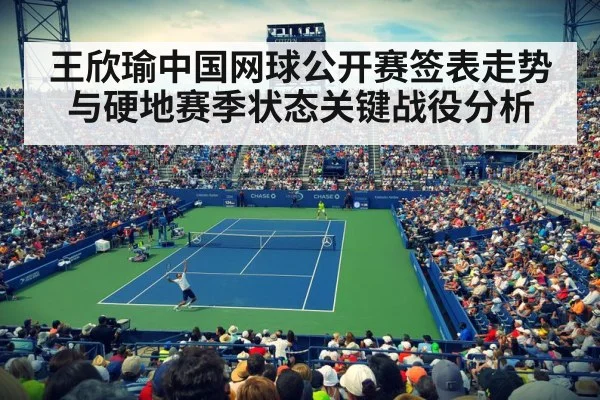 tennis stadium crowd night match